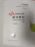 【新书上市】东奥2026年中级会计职称考试教材辅导书题库会计师应试考点及同步习题中级会计实务经济法财务管理轻1 【轻1】应试考点及同步习题 【中级会计实务】 实拍图