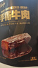 骄子牧场 手撕风干牛肉干 内蒙古牛肉干肉脯休闲零食真空小包装散装称重约 【原味】500g 实拍图