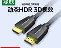 绿联HDMI线2.0版 4K数字高清线 3D视频线 笔记本电脑机顶盒连接电视投影仪显示器数据连接线 3米40411 实拍图