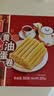 元朗黄油蛋卷300g饼干礼盒曲奇休闲特产零食品糕点下午茶27年1月 实拍图