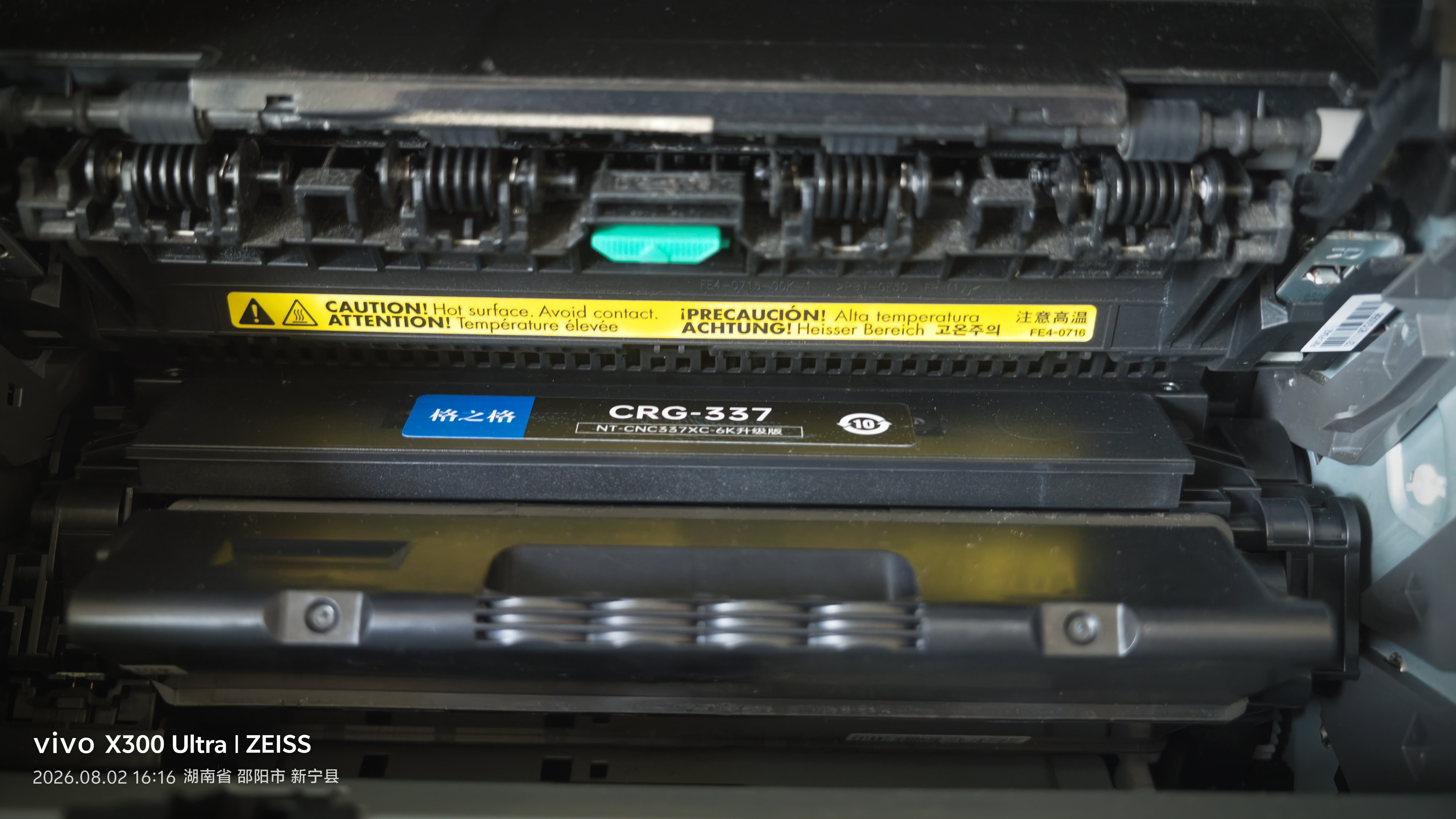 格之格crg337硒鼓适用佳能mf243d MF215 MF236n MF232w 212W lbp151dw打印机6000页单支装带芯片 适用家用/商业办公 实拍图