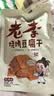 老李食品 卤豆腐干五香味88g*5袋 独立包装 卤味薄豆干休闲零食即食 实拍图