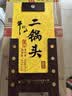 牛栏山 黄龙 二锅头 百年经典 清香型白酒 45度 500ml 单瓶装 中秋送礼 实拍图