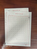 六品堂米字格田字格练字本子硬笔书法用纸成年人练习写字纸比赛作品专用纸钢笔纸小学生儿童字帖  实拍图
