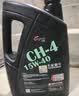 龙润润滑油柴油机机油CH-4 15W-40国四卡货车机械拖拉机通用京东自营4升装 实拍图