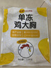 正大鸡大胸净重3斤 低脂鸡胸肉 轻食生鲜自营鸡肉烧烤鸡排早餐 实拍图