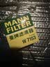 曼牌滤清器（MANNFILTER）机油滤芯格适用凯迪拉克 君越威朗昂科威探界者 君威III 1.5T 2.0T 17-19款 实拍图