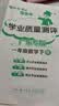 【年级/科目自选】广东专版2026秋季黄冈小状元作业本 一二三四五六年级上册语文数学英语RP人教版北师大版BSD版 小学教材同步练习册期末检测题 【单本】数学（人教版） 一年级上册 晒单实拍图
