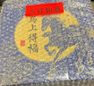 天福茗茶白茶马上得福白牡丹宁德福鼎白牡丹336g礼盒装2026生肖饼送礼 实拍图