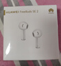 华为长续航蓝牙耳机 FreeBuds SE 2 40小时长续航 快速充电 蓝牙5.3适用于苹果/安卓手机白 实拍图