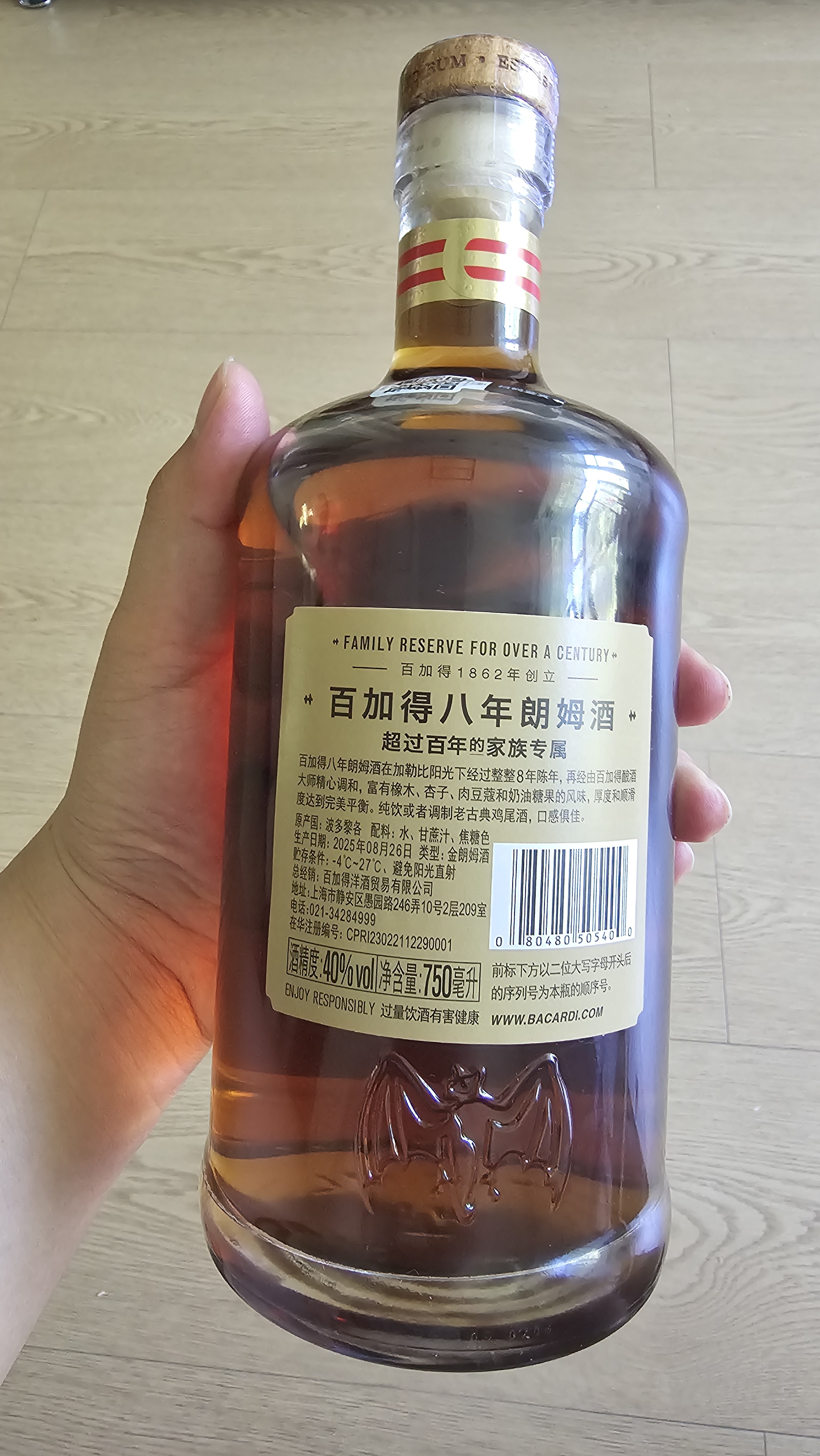百加得（Bacardi）洋酒 朗姆酒 八年朗姆酒750ml 送礼 实拍图