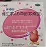 伊可新维生素AD滴剂（胶囊型）50粒1岁以上 3盒 d3 ad伊可新儿童3-12岁青少年6-13岁助长高促钙吸收视力发育11-17岁 实拍图