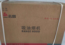 志高（CHIGO）【品牌补贴 20%】油烟机 一级能效 中式家用大吸力抽油烟机顶吸小尺寸脱排油烟机 高配按键款+深腔滤网+自行安装 实拍图