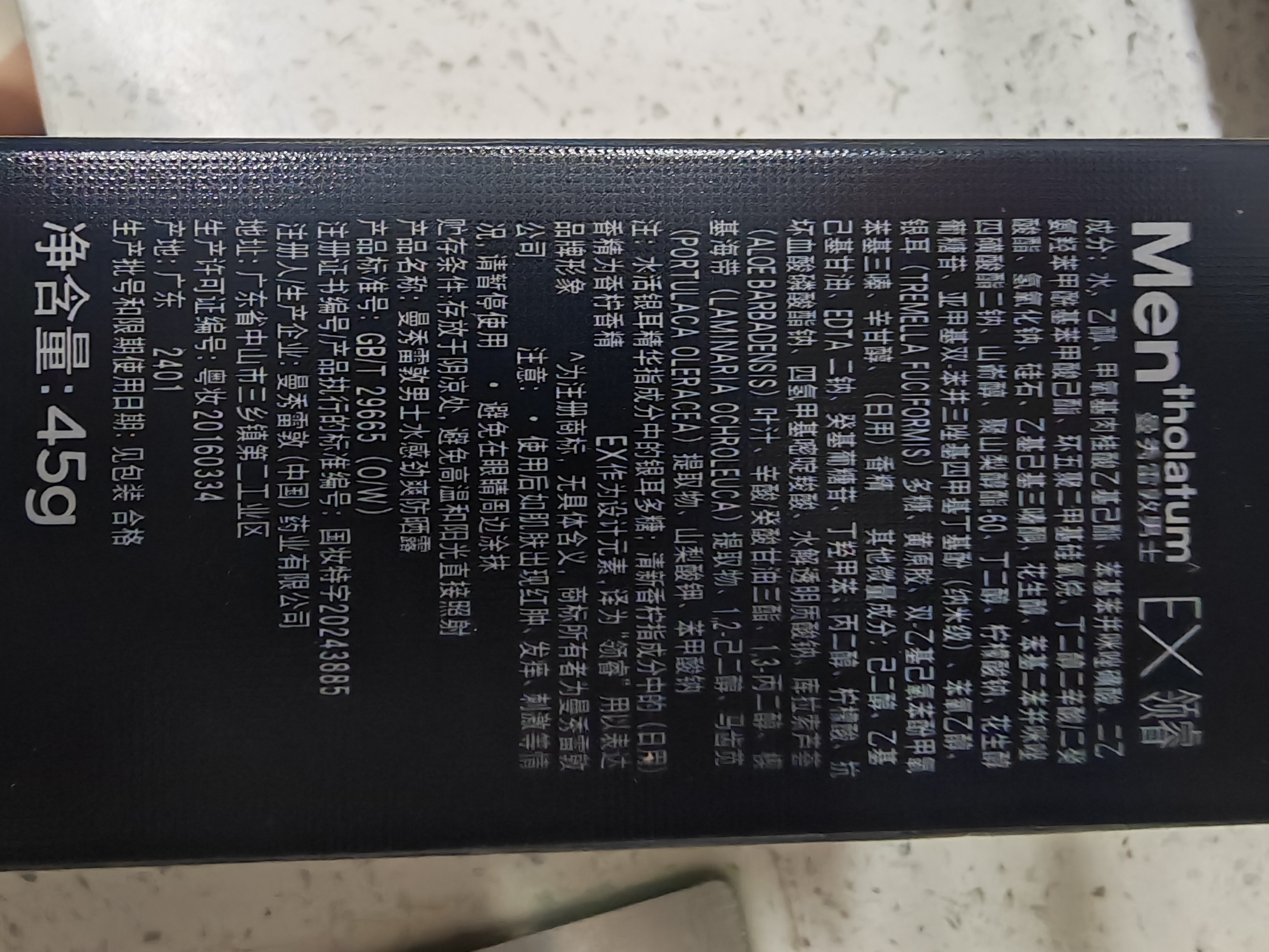 曼秀雷敦男士【吴磊推荐】水感防晒霜45g防晒SPF50户外军训面部隔离霜 实拍图