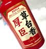 厚臣草台香小红瓶酱香型白酒纯粮酿造纯粮酒送礼酒喜宴53度500ml*1瓶 实拍图