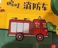 阳光宝贝小小车迷认知书（套装6册）幼儿启蒙早教翻翻洞洞书儿童绘本3d立体书     实拍图