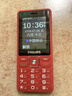 飞利浦（PHILIPS）E536 老年人手机4G全网通新款老年机超长待机大字体大声音中小学生老人专用备用按键功能机 绚丽红 实拍图