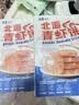 万景北海青虾饼240g/盒(6饼)  儿童早餐 虾排早餐烧烤中秋聚餐 实拍图