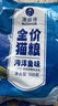 雷米高（RAMICAL）澳丽得 海洋鱼味猫粮海洋鱼味成猫幼猫粮猫粮 10kg 20斤 实拍图
