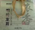 梅府茗家2026新茶叶明前龙井绿茶一级春茶自饮自己喝200g 实拍图
