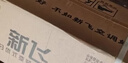 新飞（Frestec）空调 新一级能效 大1.5匹大1匹全铜管挂机 以旧换新 省电冷暖变频空调 家用壁挂式空调 单冷 大1匹 一级能效 提供基础安装服务 实拍图