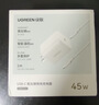 绿联苹果17充电器45W充电头套装适用iPhone17ProMax/16e/15/iPadAir手机PD40W氮化镓快充Type-C数据线 实拍图