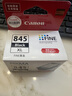 佳能（Canon）PG-845XL 大容量黑色墨盒(适用MG3080/MG2580S/MG2400/TS3480/TS3380/TR4580) 实拍图