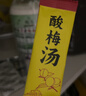 鲜丰春酸梅汤原料包粉果汁粉酸梅汤粉酸梅晶速溶固体冲调饮料独立袋1kg 实拍图