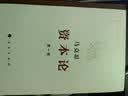 资本论纪念版（32开普精装）（套装全3册） 实拍图