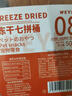 WEYES冻干7拼混合桶500g宠物猫狗零食冻干鸡肉鸡胸肉鸭肉粒营养补充 实拍图