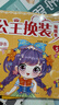 艾杰普（JEPPE）公主换装贴纸安静书儿童手工diy粘贴画儿童玩具女孩3-6岁生日礼物 实拍图