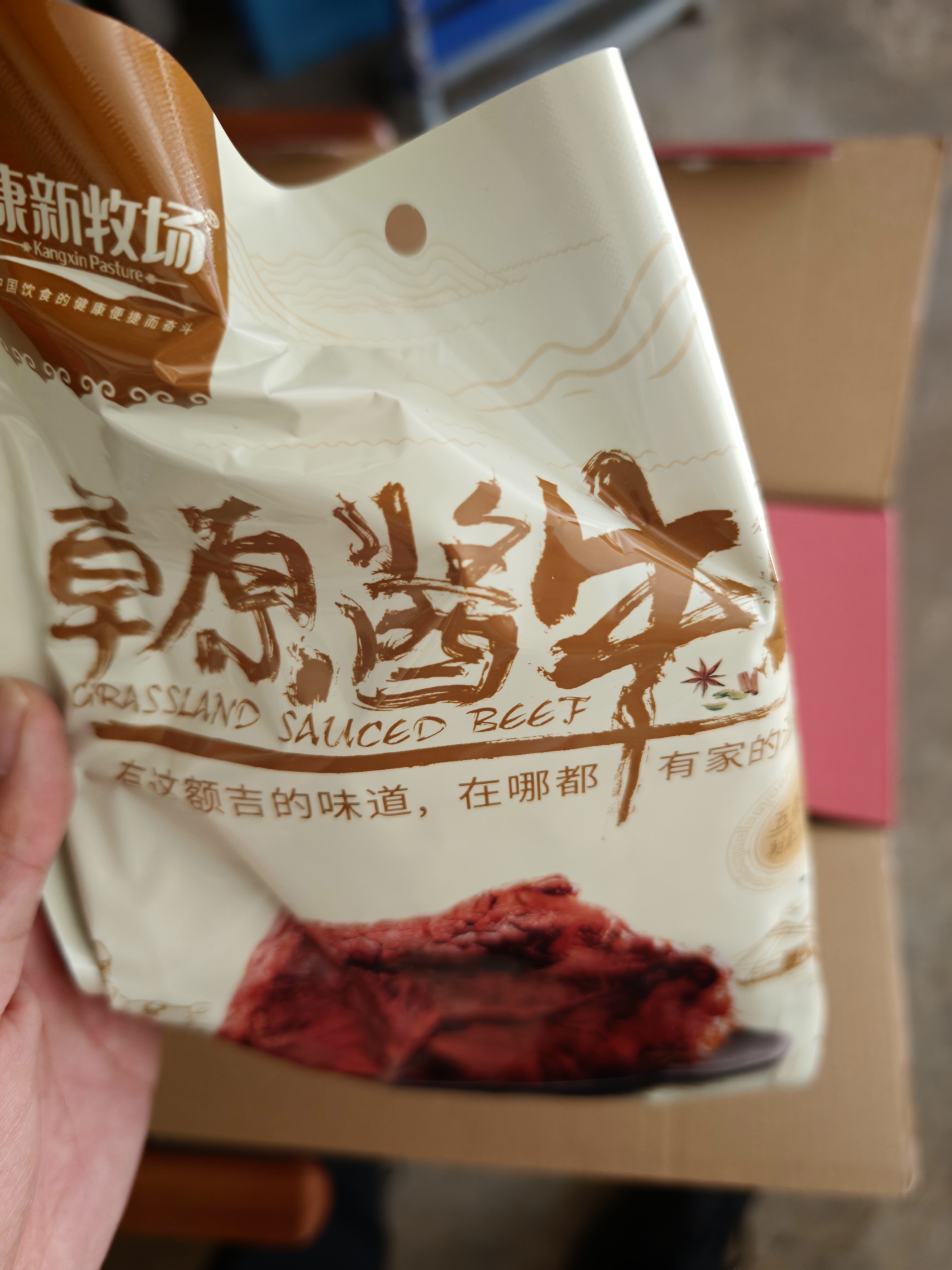 康新牧场节日送礼牛肉中秋礼盒团购礼品经典礼盒150g*6袋/箱熟食腊味 实拍图
