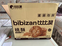 比比赞（BIBIZAN）桃酥1000g整箱中式饼干蛋糕点心早餐休闲零食品传统经典风味 实拍图