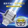 海拉mini双直射led双光透镜mini矩镜远近一体超亮升级改装 海拉mini双直射LED矩镜/方透镜（包安装） 实拍图