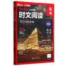 华理社 高中英语时文阅读提分训练3+X（高考）第2辑 上海学生英文报SSP 含音频视频 答案详解 全文翻译 高频词汇 长难句分析（3+X：阅读理解+完形填空+七选五+每周精读）  每月赠特刊 开学季 实拍图