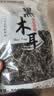 双塔东北黑木耳500g肉厚无根干木耳东北特产小碗耳火锅食材南北干货 实拍图