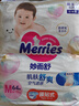 花王品牌进口妙而舒纸尿裤M64片(6-11kg)中号婴儿尿不湿 舒爽安心锁水 实拍图