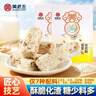 黄老五花生米花酥原味300g*2 休闲零食 酥糖糖果 四川特产 糕点小吃 实拍图