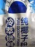 南国冷萃纯椰子粉320gx2袋 海南特产速溶椰奶椰汁粉速溶冲饮早餐 实拍图