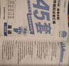 金考卷45套【新高考+20省专版任选】天星教育2027高考金考卷高考45套高三冲刺模拟试卷汇编数学英语语文物理化学生物必刷卷高考真题模拟卷 黑龙江/吉林/辽宁/内蒙古 适用 英语 实拍图