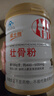 威士雅补钙骨髓壮骨粉1200g 增加骨密度骨折裂术后恢复中老年营养品送礼 实拍图