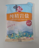中盐  岩盐400g【未加碘 井矿盐】家用细盐 食用盐调味  中盐出品 实拍图