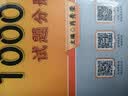 【肖老指定店铺】肖秀荣2027考研政治肖四肖八1000题精讲精练冲刺8套卷4套卷考点预测知识点提要时政全家桶可搭徐涛核心考案 【热销3件套】2027肖秀荣1000题+肖四肖八 实拍图