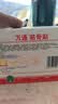 万通筋骨贴1盒10贴颈椎病肩周炎腰肌劳损腰间盘突出类风湿关节疼痛贴 实拍图