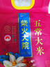 柴火大院 五常大米 5斤  （东北大米 一人食 2.5kg） 实拍图