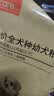 好主人 全价幼犬粮狗干粮泰迪金毛拉布拉多柯基全犬种通用10kg/20斤 实拍图