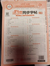 王朝霞【活页同步字帖】2026秋季新版一二三四五六年级上册语文英语人教版小学生暑假衔接同步练字帖常用生字点阵控笔训练字帖书法纸字母单词笔画偏旁正楷田字格练字纸 【语文字帖】部编人教版 五年级上册（20 实拍图