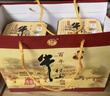 牛栏山 百年陈酿 三牛 浓香型 白酒 52度 400ml*1瓶 单瓶装 实拍图