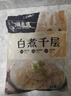 潮夫道冷藏白千层2斤涮火锅食材麻辣烫冒菜串串毛肚牛肚牛百叶固形物60% 实拍图