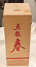 五粮液股份五粮春第二代23-24年45度浓香型白酒500ml*6瓶原箱 实拍图